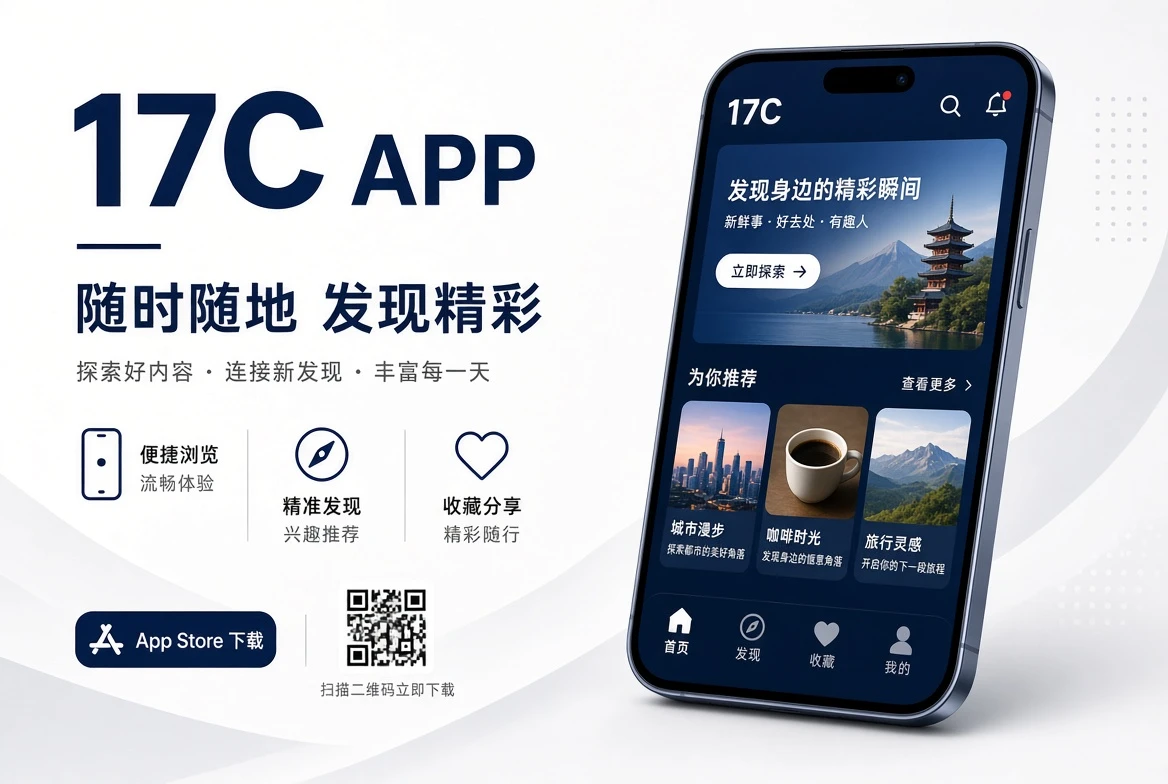 17C APP原创主题插画