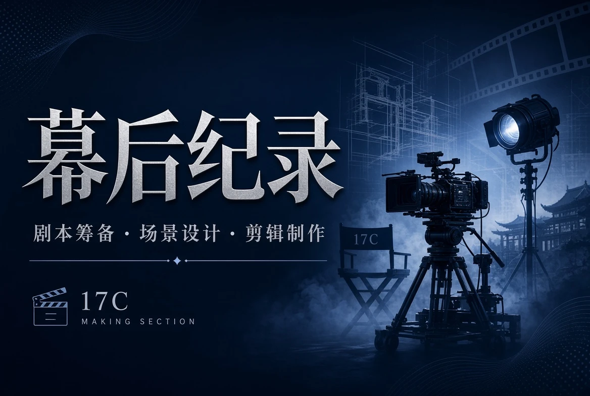 幕后栏原创主题插画